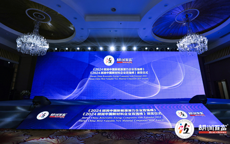 TOP20! 澳客  科入榜《2024胡润中国新材料企业百强榜 》